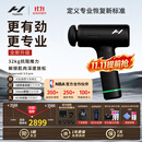 HYPERICE海博艾斯筋膜枪专业级筋膜按摩仪器运动恢复 Hypervolt 3.0 pro【男女生礼物】