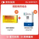【家庭常备】立普妥 阿托伐他汀钙片20mg*28片+北京同仁堂京制牛黄解毒片0.6g*8片*10瓶
