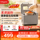 东菱（Donlim）面包机全自动家用和面机 可预约 智能双撒 高成功率面包机和面机冰淇淋机DL-4705灰色