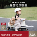 贝易BEIESTATE典藏扭扭车 1-3岁儿童摇摇车可坐大人防侧翻声光音乐款 卡其色