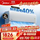 美的空调【价保11.11】酷省电二代 1.5匹一级能效 变频空调挂机 外机单排纯铜管国家补贴KFR-35GW/KS2