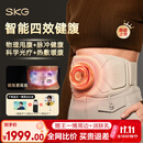 SKG健腹仪甩脂机Q7Ultra金揉腹仪腰带腹部减燃肥脂瘦甩肚子健身塑形
