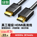 绿联HDMI线2.0版4K数字高清线1米视频线工程级 笔记本电脑机顶盒连接电视投影仪显示器数据连接线10106