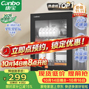 康宝（Canbo）【新国标】消毒柜家用小型消毒碗柜高温烘干立式台式餐具碗筷收纳柜厨房【政府补贴】XDR53-TVC1