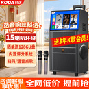 科达KD1058家庭ktv音响套装便携式k歌卡拉OK点歌一体机家用户外广场舞音响带显示屏唱歌音箱