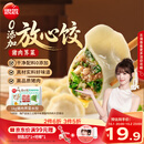 思念【田曦薇同款】放心饺猪肉荠菜水饺1kg50只饺子0添加营养早餐速冻