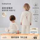 babylove【清仓】宝宝套装秋冬护肚恒温保暖薄夹棉婴儿家居服棉服 极光蓝 90