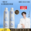 颐莲（RELLET）【 张凌赫代言】补水喷雾保湿舒缓 300ml*2直播专享 妆前爽肤水