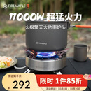 火枫（FIRE-MAPLE）擎天分体式大气炉头 户外炉具露营装备烧烤卡式气罐燃气炉猛火灶