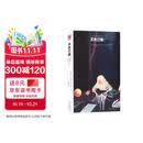 天色已晚 马爱农全新译本 爱尔兰短篇小说女王克莱尔·吉根新作 看似轻巧的故事 揭开两性关系中隐秘的裂缝 外国小说收留