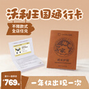 小羊沃利woollykids2027沃利王国年卡整年兑换四双/五双童鞋不限款式 4双版沃利王国年卡