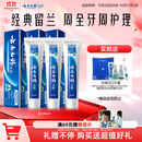 云南白药牙膏经典系列家庭装清新口气健齿护龈改善牙龈问题留兰香型180g*3