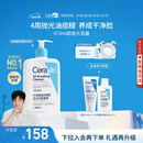 适乐肤（CeraVe）【油痘肌救星】水杨酸洁面473ml（男女士控油祛痘去黑头礼物）