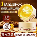 【拍一发三】黄芪抗皱紧致眼膜贴淡化细纹黑眼圈袋熬夜暗沉hh 【拍一发三】解决各种纹60贴*3盒 98%用户反馈有效果