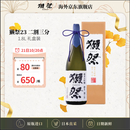 獭祭Dassai 23二割三分1.8L礼盒装纯米大吟酿 日本清酒