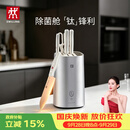 双立人（ZWILLING）【赵露思同款】POLLUX PRO智能除菌钛金刀具6件套大白盾PRO 刀具全套菜刀家用刀具套装