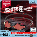 速比涛（Speedo）速刻2.0Fastskin系列鲨鱼皮专业竞赛防雾镀膜泳镜游泳装备 26新