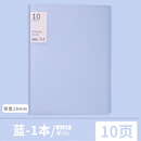 上汇 A4资料册莫兰迪色插页文件夹透明收纳册档案册试卷收集册文件资料册60页-莫兰迪蓝