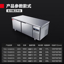 德玛仕（DEMASHI）商用冷藏工作台 操作台冰柜保鲜操作台工作台冰柜平台雪柜【企业采购】 全冷藏工作台TDC-15A80CG