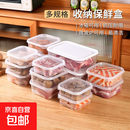 肉类专用冷冻盒食品级分装保鲜盒冰箱收纳盒冻肉盒分格备菜密封盒 保鲜盒3个2000ML
