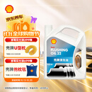 壳牌 (Shell) 发动机清洗油 4L 汽车用品
