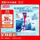 博士伦润明除蛋白隐形眼镜水护理液500+120ml 隐形眼镜护理液