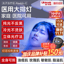 普门科技【15天可退】医用大排灯美容仪红蓝黄光子治疗仪面部全身消炎家用 光E医用能量升级版+面膜+美容面罩+语音