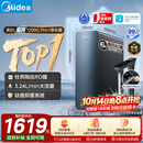 美的（Midea）家用净水机星河系列1200Gpro+ 6年长效陶氏RO抑菌0阻垢剂反渗透直饮净水器厨下式净饮机鲜活零陈水