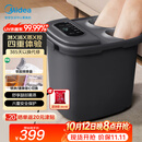 美的（Midea）【晒单返20】泡脚桶杀菌暖脚足浴盆全自动按摩保暖洗脚盆熏蒸暖泡喷淋生日礼物送男女友长辈ZL310