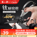张小泉镀钛防锈黑将不锈钢多功能剪刀夹核桃剪肉剪烤肉剪防锈辅食剪刀