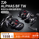 达亿瓦（DAIWA）25款ALPHAS BF TW 阿尔法微物泛用水滴轮精细钓路亚轮超远投渔轮 25款阿尔法 8.5速比 左手型