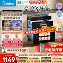 美的（Midea）【新国标二星】暖阳系列消毒柜 110L嵌入式消毒碗柜 5min快消母婴消毒光波3.0美居智能110HQMax