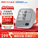 欧姆龙（OMRON）上臂式电子血压计血压仪充电款高精准血压测量仪家用360袖带A862