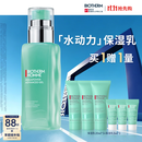 碧欧泉【汪顺同款】男士全新水动力保湿乳液75ml补水修护生日礼物送男友