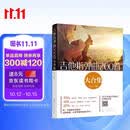 吉他指弹曲200首大合集（扫码看示范视频 每首歌曲均附六线谱、简谱、歌词）初、中级演奏者适用