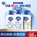 舒肤佳抑菌洗手液 420g*3瓶(纯白*2+柠檬)健康抑菌99.9%新旧包装随机
