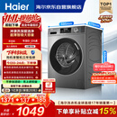 海尔（Haier）滚筒洗衣机全自动单洗家用 10公斤大容量超薄 家电国家补贴 京东自营 原创冲浪洗 EG100MATE29S