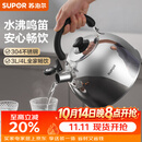 苏泊尔（SUPOR）烧水壶304不锈钢家用鸣笛燃气明火专用 不锈钢鸣音水壶 3L