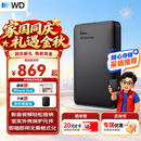 西部数据（WD）移动硬盘 USB3.0 Elements新元素系列2.5英寸机械硬盘 大容量 手机电脑外置外接 2TB 经典元素 官方标配