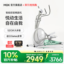 MOKFITNESS摩刻Luna家用前驱椭圆机智能静音椭圆仪磁控自发电太空漫步机 Luna Pro