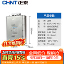 正泰（CHNT）电容器自愈式低压并联电容器自愈式电力电容器电力补偿电容器BZMJ-0.23-10-1 BZMJ-0.45-30-3