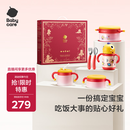 babycare儿童餐具宝宝辅食碗家用多功能保温餐盘套装儿童节礼物礼盒6件