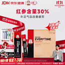 正官庄人参6年根高丽参红参浆EVERYTIME10ml*30包增强免疫力滋补品礼盒