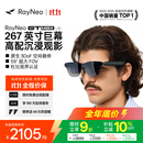 雷鸟【限时九折|免费配镜|保价双11】GT MAX智能AR眼镜原生3DoF空间悬停59°FOV高清观影【L码】