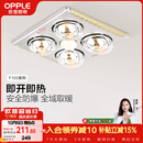 欧普照明（OPPLE）灯暖浴霸普通吊顶系列即开即热浴霸取暖灯照明排气一体 流金岁月