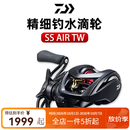 达亿瓦（DAIWA）新款SS AIR TW微物/猫赞水滴轮淡海水游钓精细超远投路亚轮鱼线轮 SS AIR TW-8.5速比 其他 左手型