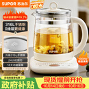 苏泊尔（SUPOR）养生壶 316L不锈钢 1.5L煮茶器花茶壶电热水壶恒温水壶 办公室保温煮茶壶泡奶机 SW-15YJ05