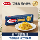 百味来Barilla意大利进口#13扁形意面500g 低脂速食直条意面西餐劲道