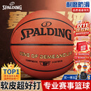 斯伯丁（SPALDING）篮球TF系列7号PU比赛室内外兼用耐磨学生成人青少年 77-176Y