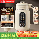 九阳（Joyoung）1L豆浆机升级变频轻音1-4人用古法浆免煮免滤自清洁家用全自动多功能榨汁破壁机D5